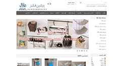 Desktop Screenshot of persianfelez.com