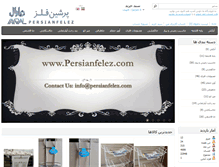 Tablet Screenshot of persianfelez.com
